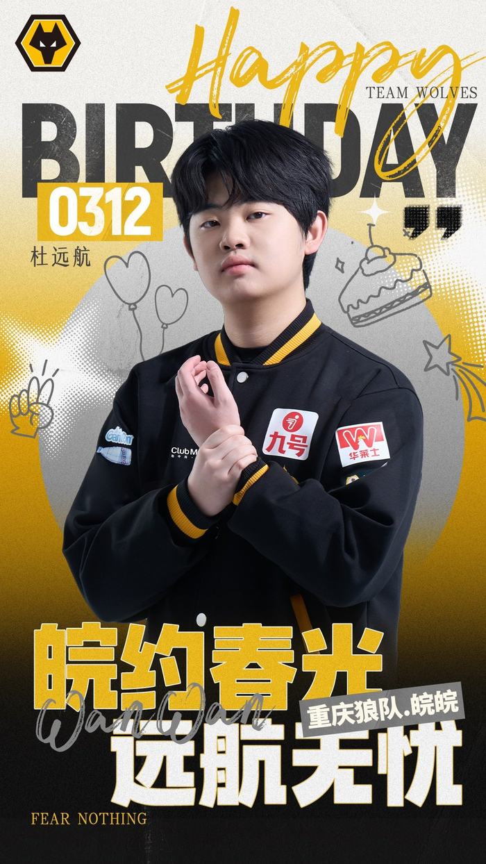 世界杯官方客户端-狼队皖皖21岁生日，王者荣耀分部全员送祝福|粉丝应援物产出|无忧|赛场|山东|汉里_新浪新闻