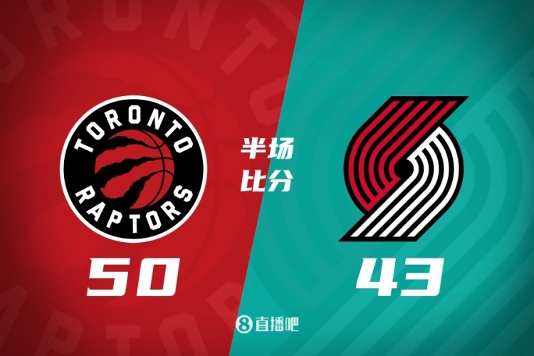 世界杯官方客户端-半场战报-开拓者43-50落后猛龙 杨瀚森6分33秒3板 夏普13分